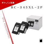 ショッピングPIXUS キヤノン用 BC-345XL 2個セット ブラック 大容量  互換インク 残量表示対応 PIXUS TS3330 / TS3130S/ TS3130/ TS203/ TR4530
