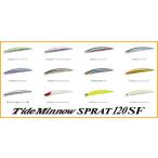 デュオ　タイドミノースプラット　120mm　19g　　Tide Minnow SPRAT 120SF　重心移動　スローフローティング　タイドミノー　スプラット