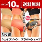 シェイプゾーン ブラボーショーツ <送料無料>