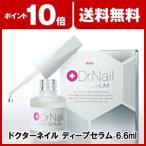 爪補修　爪割れ　Dr. Nail DEEP SERUM （ドクターネイル ディープセラム） 6.6ml