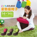 背筋がGUUUN美姿勢座椅子コンパクト　骨盤矯正 椅子 座椅子 腰痛 姿勢 骨盤 矯正 グッズ  座椅子 リクライニング イス クッション キッズチェア  子供用座椅子