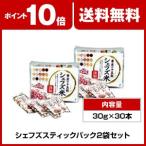 【訳あり：賞味期限2019/10/3】50％OFF シェフズ米スティックパック2袋1セット ダイエット 食べやすい 健康 美容 低糖質 <送料無料>