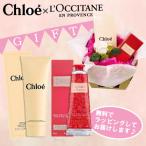 CHLOE HAND CREAM クロエ パフューム ハンドクリーム 75ml＆ロクシタン　ローズベルベットハンドネイルクリーム 30ml　ギフトセット　　プレゼント