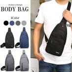 ボディバッグ メンズ 黒 青 グレー ショルダーバッグ 斜め掛け ワンショルダー シンプル