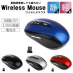 マウス ワイヤレスマウス 無線 黒 青 グレー 赤 ゲーミングマウス PC ノートPC 周辺機器