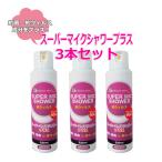  super Mike душ плюс 220ml×3шт.@[ устранение бактерий * дезодорация ] розовый * антибактериальный +. вирус 