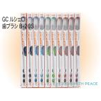 ジーシー GC ルシェロ 歯ブラシ B-20S ピセラ やわらかめ(10本)