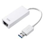 USB3.0 LANアダプタ(Gigabit対応・ホワイト) USBポートがGigabit対応LANポートに変わる、USB3.0 LANアダプタ。ホワイト。