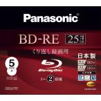  Panasonic видеозапись для 2 скоростей Blue-ray диск одна сторона 1 слой 25GB ( переписывание type ) 5 листов упаковка LMBE25W5 LM-BE25W5