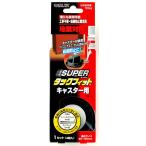  север река промышленность мебель переворачивание предотвращение super tuck Fit литейщик для TF-5550
