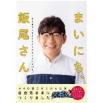 [ день ...] Каждый день,. хвост san : нравится на свое усмотрение сырой ... только. .. san. 31 день.