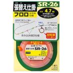 OWNER(オーナー) SR-26 張替え仕掛 フロロ水中糸仕様 0.3号