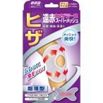 ショッピング爽快ドラッグ 山田式 遠赤ヒザラーク スーパーメッシュ ひざ用 フリーサイズ (ひざ頭まわり33~43cm) 白