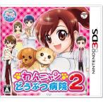 3DS..nyan.... больница 2