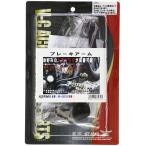  Kijima (Kijima) мотоцикл детали тормоз arm mid контроль автомобильный XL('04-'13) черный HD-05229