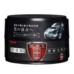 RINREI( Lynn Ray ) машина воск чёрный специальный супер выносливость WAX BLACX TypeH 180g W-27