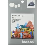 hacomo( ящик mo) PUSU PUSU Edo 