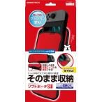 ニンテンドースイッチ用本体収納ポーチ『ソフトポーチSW (レッド) 』 - Switch