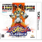  Medarot Classics Kabuto Ver. - 3DS