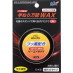 UNIX( Unic s) лыжи * сноуборд для воск паста модель половина .. универсальный WAX USB0881