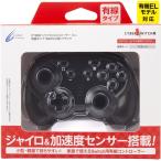 CYBER * Gyro контроллер Mini проводной модель ( SWITCH для ) черный - Switch