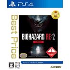 BIOHAZARD RE:2 Z Version Best Price [CEROre-ting[Z]]