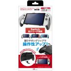 Switch для стрейч рукоятка ( черный )