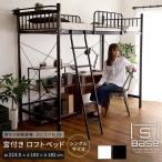 ロフトベッドハイタイプ階段子供シン...