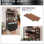 室外機カバー用追加棚板 2枚組 おしゃれ 収納ラック 収納 ヴィンテージ エアコンラック 棚板単品