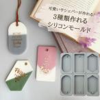 ショッピングシリコンモールド シリコンモールド アロマワックスバー サシェ ラウンド レクタングル型 アロマ ストーン アロマキャンドル