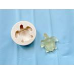 シリコンモールド 海 カメ アロマストーン 石膏 アロマ キャンドル モールド レジン エポキシ樹脂 型枠