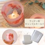 [ limited time 10%OFF coupon distribution middle!] candle mold type frame jpy pillar lantern middle empty type 75mm×75mm poly- made mold soi wax paraffin wax type frame 