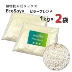 ショッピングキャンドル ソイワックス ピラーブレンド 1kg×2袋 (2kg) ソイ ワックス エコソヤ エコソイ ecosoya キャンドル ソイキャンドル ソイ ハード