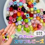 �匊�r�[�Y �_�C���J�b�g �J���t���r�[�Y 10���� �r�[�Y �p�[�c �匊 �r�[�Y �p���R�[�h �}�N���� �L�[�z���_�[ ��| �n���h���C�h�p�[�c