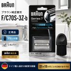 Brown бритва F/C70S-3Z-b стандартный товар серии 7 Pro Sonic сеть лезвие * внутри лезвие кассета щетка имеется серебряный BRAUN 70S