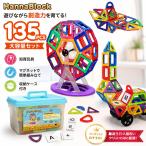 HannaBlock магнит блок 135PCS магнит блок развивающая игрушка блок в машине дерево просмотр машина колесо детали место хранения с футляром цифра карта алфавит карта 