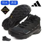 ショッピングゴアテックス アディダス メンズ 防水 テレックス スカイチェイサー AX5 MID GTX ゴアテックス ミッドカット ハイキングシューズ 25秋冬新作