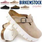 ビルケンシュトック ボストン パピリオ サンダル 厚底 PAP チャンキー レディース クロッグ