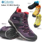 コロンビア スニーカー レディース 防水 YL7463 ウィメンズ セイバー4 ミッド アウトドライ 透湿 トレッキング
