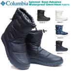 コロンビア ブーツ 防水 YU0274 スピンリールブーツアドバンスウォータープルーフオムニヒート メンズ レディース ユニセックス 保温 撥水 ミドル 雪国 ゲレンデ