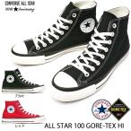 コンバース オールスター 100 ゴアテックス HI 防水 スニーカー メンズ レディース ハイカット