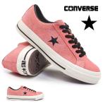 コンバース ワンスター スエード ピンク スニーカー ローカット メンズ ダスティーピンク 25秋冬新作