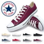 ショッピングオックス コンバース CONVERSE キャンバス オールスター ローカット スニーカー レディース メンズ 定番 オックス