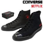 コンバース ネットフリックス オールスター スニーカー メンズ エイジド ハイカット ブラック レザー NETFLIX 限定モデル コラボ 26春夏新作
