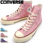 コンバース オールスター スニーカー ハイカット メンズ レディース エイジド TC HI ヴィンテージ 26春夏新作
