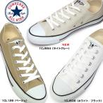 コンバース CONVERSE ス