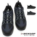 ダンロップリファインド 4E メンズ スニーカー DU6013 防水 耐油底 耐滑底 反射材 幅広 軽量