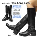 ロングブーツ 本革 レディース プレーンブーツ 防滑 レザー LEV002 サイドジップ シンプル クラシック