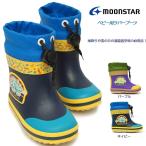 ムーンスター 子供長靴 MFL WB010R ベビー用 レインシューズ 防寒 ゴム長 雪国寒冷地仕様 男の子用