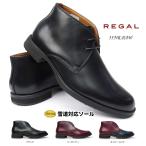 リーガル シューズ メンズ ブーツの人気商品 通販 価格比較 価格 Com